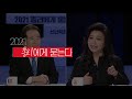 100분토론 신년특집 2021 총리에게 묻는다 ㅣ정세균ㅣ정준희ㅣ권순만ㅣ오은영ㅣ표창원