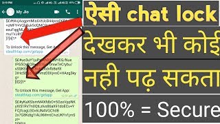 How to hide whatsapp chat in hindi | New trick whatsapp hide chat history |