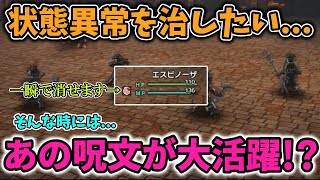 【DQ3リメイク　全滅縛り追加旅】一見使いにくい「鉄化」呪文、まさかの使い道が発見される Part5【ゆっくり実況】