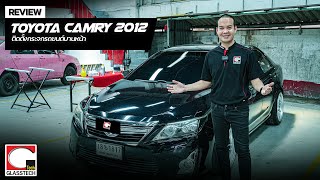 Toyota Camry 2012 | รีวิวติดตั้งกระจกรถยนต์ l Glasstech Thailand Channel