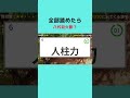 大人気マンガnarutoに関する漢字クイズ【難易度★★・・・】 クイズ 暇つぶし マンガ アニメ ナルト naruto 【voicevox 青山龍星】