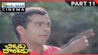 Chikkadu Dorakadu Telugu Movie Part 11/12 || Rajendra Prasad, Rajani || Shalimarcinema