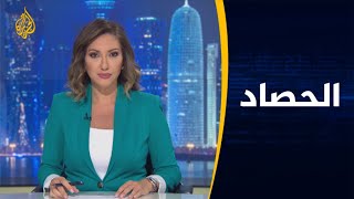 🇱🇾الحصاد - المشهد في ليبيا.. معارك وردود فعل