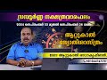 സമ്പൂർണ്ണ വാരഫലം 2024 സെപ്തംബർ 22 മുതൽ സെപ്തംബർ 28 വരെ