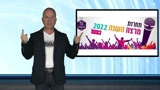 אלי סוכרי - במת התפתחות אישית, תרבות ויזמות - תחרות מרצה השנה 2022