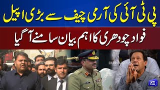 PTI Big Appeals to Army Chief Asim Munir | Fawad Chaudhry Big Statement | Dunya News