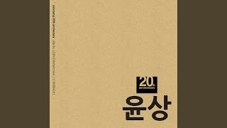 I didn't know yet (그땐 몰랐던 일들)