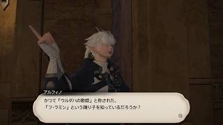 FF14 GRANSEEDS メインクエスト第七星暦ストーリー　LV50-2 歌姫を追って