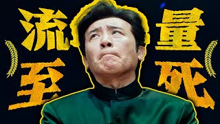 【首映影评】二手杰作：扫射内娱！创飞豆瓣！新人导演你不要命啦？