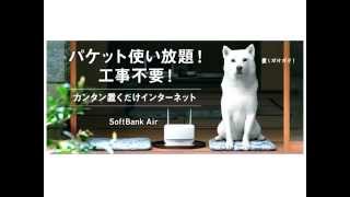 softbank air