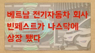 전기차 회사는 파괴적 혁신가인가, 그리고 최근 자율 주행 자동차 소식