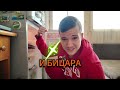 КАК ОТСЛАБНАХ С 30 КИЛОГРАМА