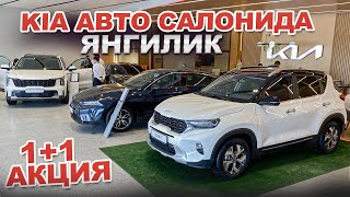 KIA САЛОНИДАН ЯНГИЛИК🔥 KIA K5 ЮТИБ ОЛИНГ. KIA CORENS БУХОРОДА