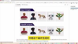 AI图片转3D工具V1 0，基于TripoSR，一张图生成各个视角三维模型，什么环境都不用配置，解压就能用哈！