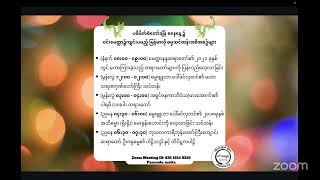 မေတ္တာနန္ဒဆရာတော်၏ အလုပ်ပေးတရားများကို ပြန်လည်လေ့လာခြင်း (၁၂၀) - အာဠဝကသုတ် (၁)