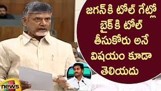 Chandrababu Naidu Comments On CM YS Jagan Over Toll Gate Fares For Bikes | AP Assembly Session 2019