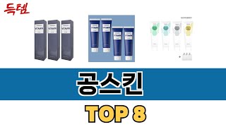 가장 많이 팔린 추천 공스킨 추천 TOP 8 가격, 후기 구매처 안내