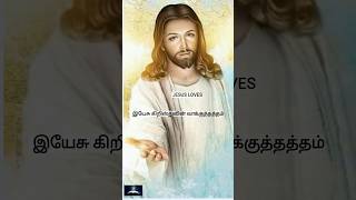 #உங்கள் விசுவாசம் எப்படிப்பட்டது.......?#Tamil #Christian#Bible words #WhatsApp #status