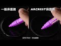 arcrest 頂級保護鏡！追求完美！極致畫質！ = 好朋友現寶趣 ★入手新玩意兒★