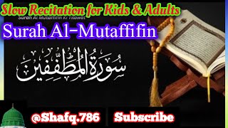 Surah Al-Mutaffifin | سورۃ المطففین |