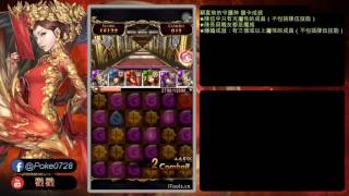 神魔之塔 『窮也窮開心 . 窮神』放棄治療的毀滅力量