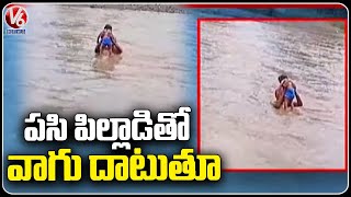 Anarpalli  Stream Flows At Danger Mark, Villagers To Cross Flow For Basic Needs | V6 News