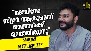 വിനീത് ശ്രീനിവാസൻ ഇല്ലെങ്കിൽ കുഞ്ഞെൽദോ ഇല്ല || Star jam with Mathukkutty || RJ Rafi