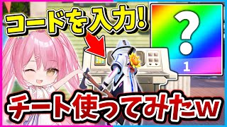【フォートナイト】ネオンウォーズで使えるチートコードを使って無双しちゃったｗｗｗ【ゆっくり実況/Fortnite/縛り/ネオンch/茶番】