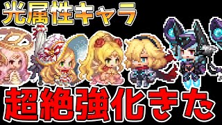 【ガデテル】光属性超強化でエリナ環境に対抗できるのか？【ガーディアンテイルズ 】【Guardian Tales】