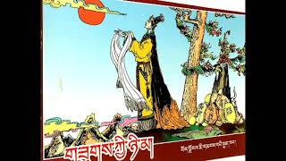 གཟུགས་ཀྱི་ཉི་མ། Sugkyi Nyima 2 སྒྲུང་བ། སྐལ་བཟང་གྲགས་པ།