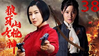 巾帼英雄热血抗日《狼牙山女枪神》 第38集