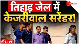 Kejriwal Surrenders In Tihar Jail News LIVE : तिहाड़ जेल में केजरीवाल सरेंडर! | AAP | Breaking