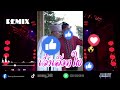 remix sombath.97 ເຈົ້າເລືອກໃຜ มื้อแลงไปบ่2แก้ว ft.นัท ชนก u0026 aiila แดนช์