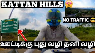 Kattan Hill coimbatore | Secret route for Ooty | Hidden road for Ooty | Best cycling place