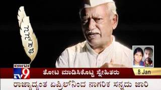 TV9 Biography - \