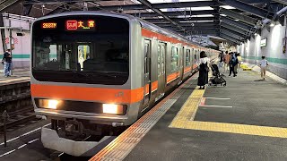 JR武蔵野線 むさしの号 E231系0番台千ケヨMU36編成 新小平駅発車