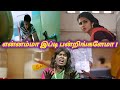 Tamil Serial CopyCat Scenes Part 09/Tamil Copycat Serial Troll/TamilSerial/Sentamil Channel