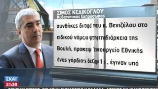 Απόλυτη στήριξη Μαξίμου σε Βενιζέλο για  - 22/10/2013