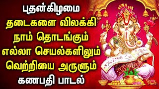 WEDNESDAY SPL GANAPATHI SONGS IN TAMIL | KARPAGA VINAYAGAR SONG | Best Ganesh Tamil Devotional Songs