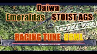 Daiwa Emeraldas Stoist AGS RT 88ML / Кальмарка или топовый береговой ультралайт ?