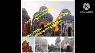 Temple of Pathra -A Historical Tour -Part 1 মন্দিরময় পাথরার ইতিহাস - প্রথম পর্ব