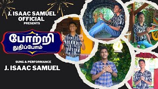 போற்றி துதிப்போம் | J. Isaac Samuel | Dr Shanthi Jacob | Tamil Christmas Song