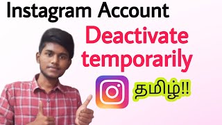 how to deactivate instagram account temporarily in tamil /hide instagram account from everyone tamil