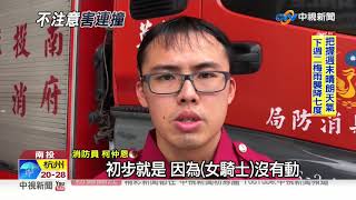 驚悚3連撞! 肇事騎士違規 害撞2機車導致2傷│中視新聞20190525