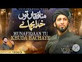 May God Protect Us from Hypocrites || New Superhit Punjabi Kalam 2026 || Sultan Ateeq Rehman Musa...