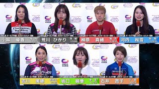 2024.08.13 GⅠ第67回オールスター競輪 1R Ｌ級ガ予１ 選手インタビュー【平塚競輪】本場開催