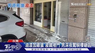 不滿同行「削價競爭」搶走顧客！佛牌店遭潑漆砸雞蛋｜TVBS新聞 @TVBSNEWS01