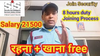 SiS 8 Hours Duty Salary 21500 रहना + खाना free, Joining Process #job #security  #information's