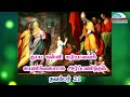 நவம்பர் 21 தூய கன்னி மரியாவைக் காணிக்கையாக அர்ப்பணித்தல் presentation of the blessed virgin mary