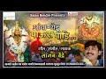 sajan bendre amba yedu paus padi अंबा येडु पाऊस पाडी yedeshwari devi new song 2020